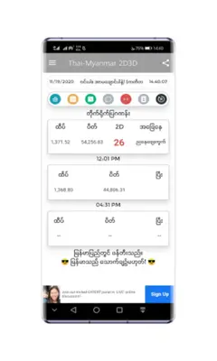 Myanmar 2D 3D android App screenshot 5